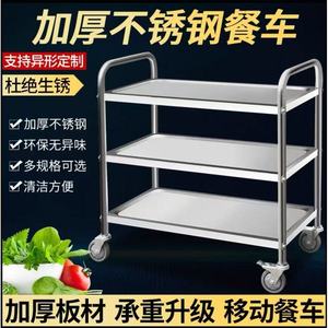 Stainless Steel Food Cart 90x50x90cm Three Layer <b>Mobile</b> Kitchen Trolley For Restaurant Hotel Commercial Use - Product Image 1