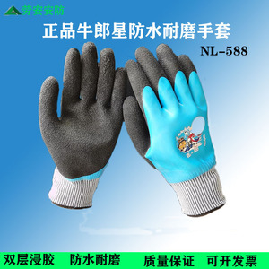 Gants en caoutchouc doublés de polaire Altair NL588, 13 points de couture, résistants à l'usure, antidérapants, épais, pour la sécurité sur les chantiers - Product Image 5