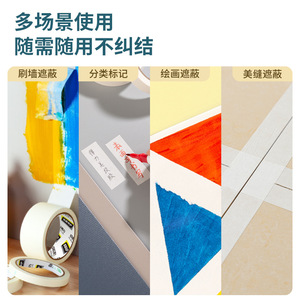 Deli Masking Tape 24mm X 20y Crepe Paper For Painting Protection Office Home Use - Product Image 5