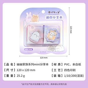 Unik obakenu Tùy Chỉnh Thiết Kế Mini Chia Sẻ Cuốn Sách Giấy Phép Dễ Thương Kawaii Phim Hoạt Hình Anime Thiết Kế Ban Đầu Máy Tính Xách Tay - Product Image 3