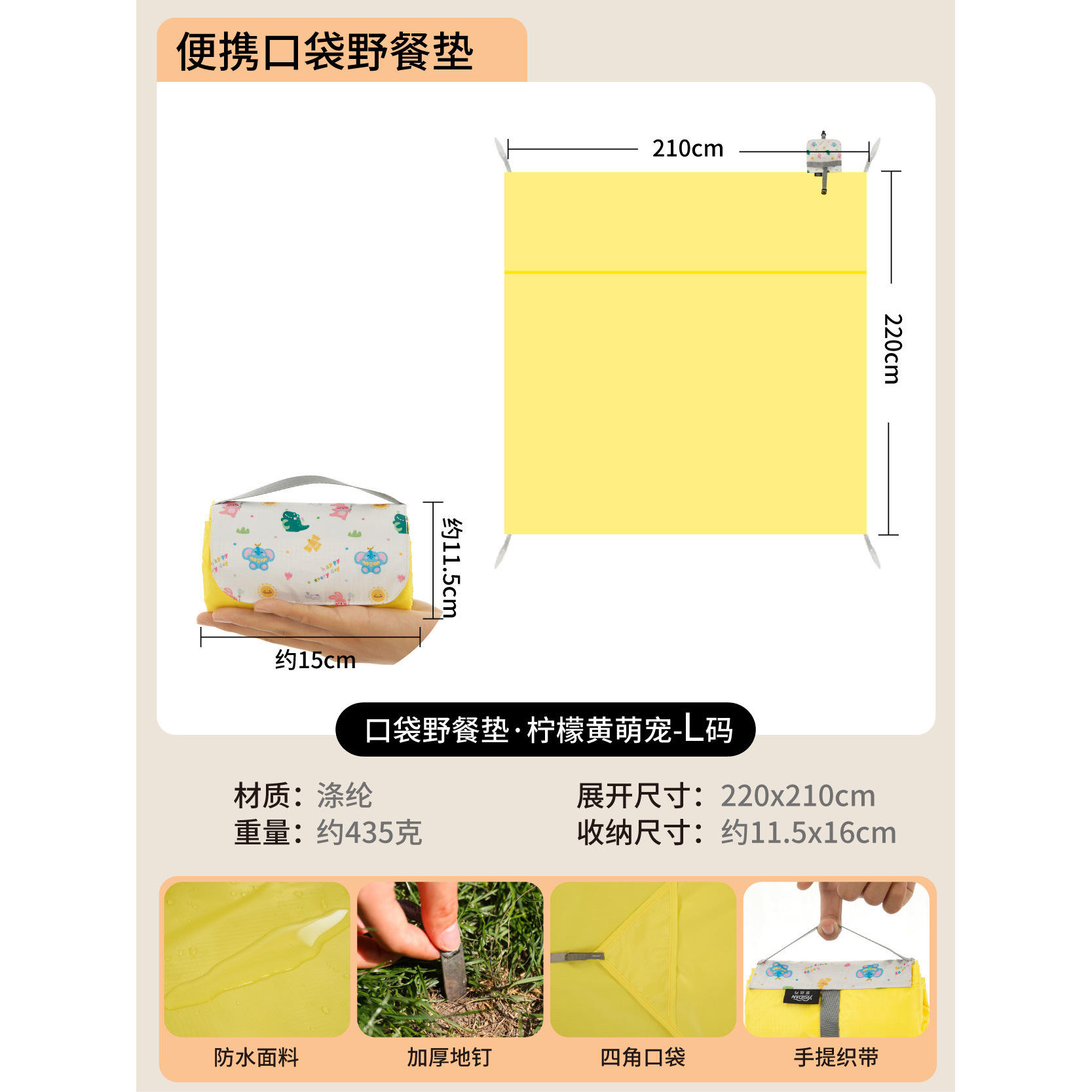 Mascota linda amarilla limón 210*220CM