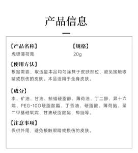 Nouveau Pack OEM ODM Crème Mentholée Nourrissante Rafraîchissante et Apaisante Produit de Soin Corporel pour Adultes Soulagement des Piqûres de Moustiques - Product Image 4