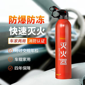 Autre extincteur à base d'eau 1L MSWJ550A pour voiture et maison, suppression rapide des incendies - Product Image 1