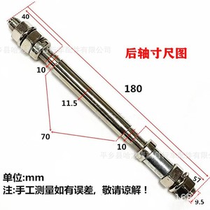 Eje Delantero de 140 mm de Acero Inoxidable de Alta Resistencia para Bicicleta de Montaña - Product Image 5