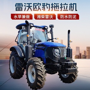 รถแทรกเตอร์ล้อ Lovol 1204-5X เครื่องยนต์ Weichai ขับเคลื่อน 4 ล้อ สำหรับงานเกษตร - Product Image 5