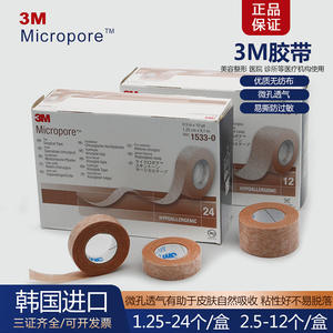 Bande adhésive chirurgicale 3M Micropore 0,5 po x 10 yd Hypoallergénique pour usage médical - Product Image 2