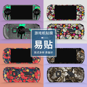 Protector de Piel para Consola de Juegos One Players Pro, Adhesivo de PVC Fácil de Aplicar con Diseño de Patrones - Product Image 1