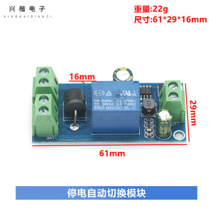 สวิตช์โอนถ่ายอัตโนมัติ 5V-48V DC โมดูลรีเลย์สำหรับระบบแบตเตอรี่สำรองไฟฉุกเฉิน - Product Image 4