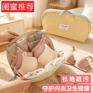 Ya-Lan Clothing Organizer 27x17x11 Cm Lightweight Waterproof Travel Storage Bag For Underwear And Socks - Product Image 4