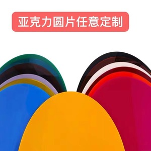 Lámina Acrílica Yuanxin de Color Semitransparente, Tamaños Personalizados para Letreros Publicitarios, Buena Resistencia - Product Image 4
