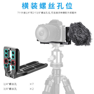แผ่นยึดแบบปลดเร็ว Weifeng L Type สำหรับกล้องดิจิตอล อลูมิเนียมอัลลอยด์ โซลูชั่นการติดตั้งขาตั้งกล้องแบบพกพา - Product Image 4