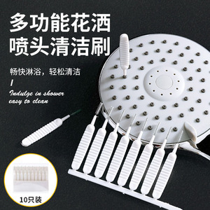 Multi Functional Shower Head Cleaning Brush 10 <b>Pcs</b> Nylon <b>Mini</b> Brush For Bathroom Unclogging - Product Image 1