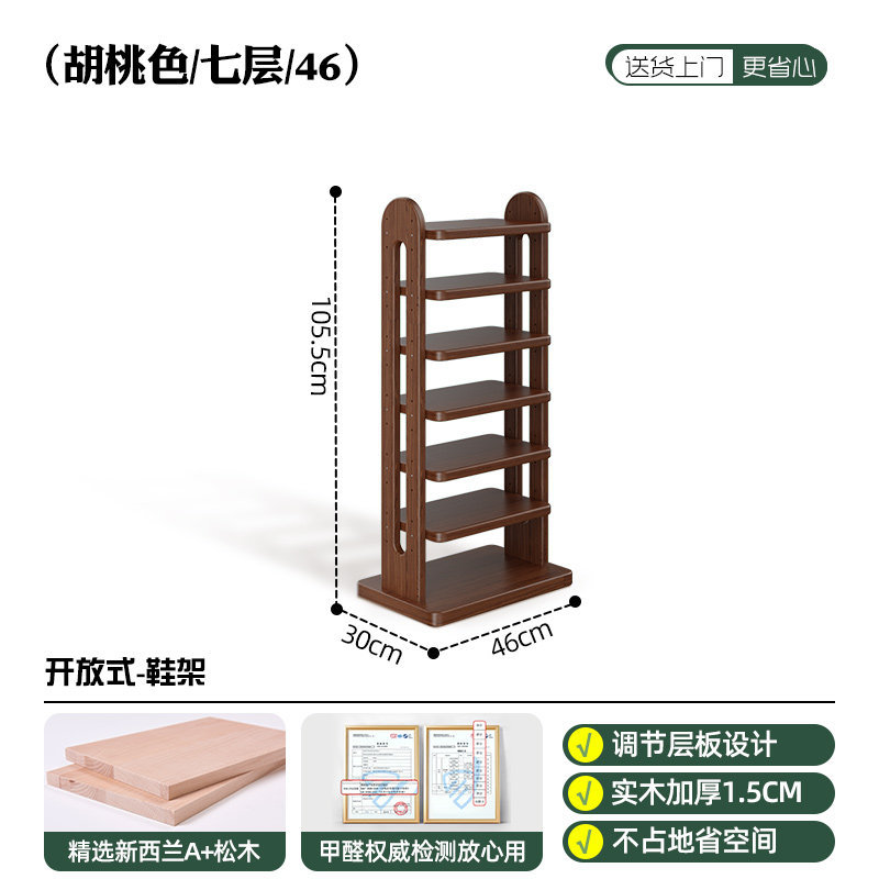 Adjustable solid wood color [7-layer, 46cm wide]