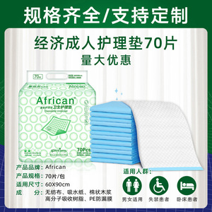 Pañales Desechables Africanos para Incontinencia 60x90cm 70 Unidades para Adultos y Cuidado de Personas Mayores - Product Image 2