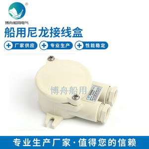 Caja de Conexiones Marina de Nailon JXS202 10A de Bozhou, Caja de Empalmes Eléctrica Hermética, Descuentos por Volumen en Conductos y Accesorios - Product Image 5