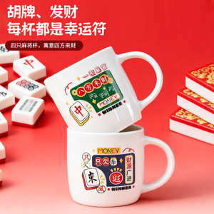 Tasse en céramique avec motif de dessin animé Mahjong, nouveau style chinois, tasse cadeau pour cadeaux, usage général - Product Image 3