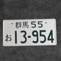 Targa Automobilistica Giapponese Personalizzata di Alta Qualità, Targhetta in Alluminio 33*16.5cm, Targa JDM per Auto e Moto da Corsa
