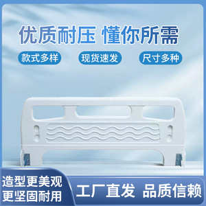 Cabecero y piecero de ABS Xingcheng para camas de hospital, piezas de cama de enfermería engrosadas, azul y amarillo XC-10 - Product Image 5