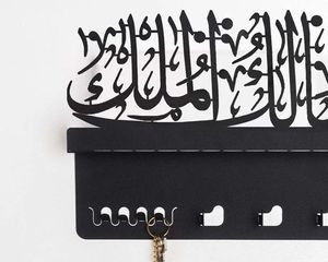 Malik ul-Mulk <span class=keywords><strong>scritta</strong></span> in metallo porta chiave islamica decorazione per la casa in metallo islamico appendiabiti musulmani regali islamici arte della parete - Product Image 2