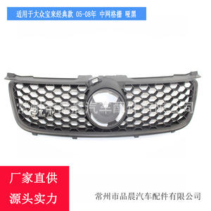 Parrilla Delantera Clásica para Volkswagen Bora, Negra Mate, de Plástico ABS, Entrada de Aire para Mejora y Reequipamiento - Product Image 2