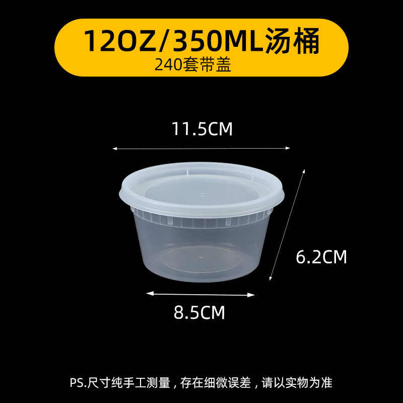 12oz transparent 350ml soup container, 240 sets