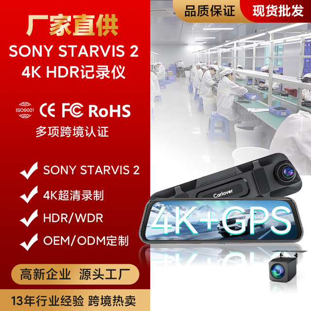 Carlover 4K AI Dual Lens Dash Cam with Rear View Mirror IMX675 STARVIS 2 WDR ADAS GPS WIFI Video Recorder Parking Monitoring