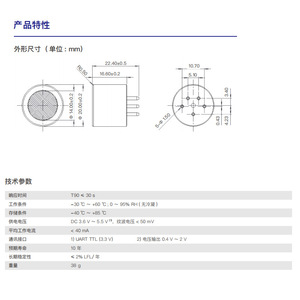 เครื่องตรวจจับการรั่วไหลของสารทำความเย็นแบบเซ็นเซอร์ EC รุ่น 04-DS4-R-R454C-50-UART-V-01 อะไหล่ระบบ HVAC อุตสาหกรรม - Product Image 4