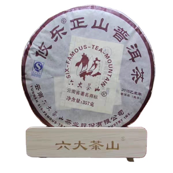 2015 чай Yunnan Pu'er сырой 357 г в упаковке, прозрачный суп со свежим вкусом и насыщенным ароматом, цветущий чай в коробке