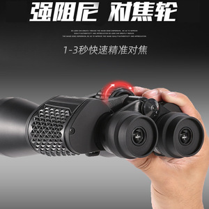 MaiFeng Binoculars 8-32X50 Variable Magnification High Definition Outdoor Use - Product Image 3