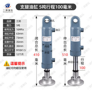 Cilindros Hidráulicos HSG Lug de 5 y 12 Toneladas, Soportes para Rótula Universal, Cilindros de Estabilizador - Equipo Hidráulico Versátil - Product Image 3