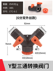 Collecteur <span class=keywords><strong>de</strong></span> distribution <span class=keywords><strong>d</strong></span>'eau en Y à raccordement direct avec <span class=keywords><strong>tuyau</strong></span> à connexion rapide - Product Image 6