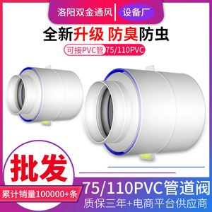 Clapet anti-retour double sens en PVC 110 mm Nine Thousand Miles pour conduit d'extraction de salle de bain, système anti-odeur et d'air frais - Product Image 2