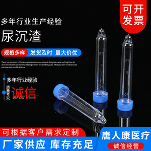Tangren Kang Urine Sediment Test Tube 12ml <b>Screw</b> Top Graduated Plastic Pointed Bottom Sampling Tube - Product Image 5