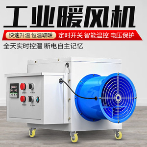 Industrial Electric Fan Heater Adjustable <b>Thermostat</b> Digital <b>Control</b> Portable Fast Heating Commercial Use Metal Body - Product Image 4