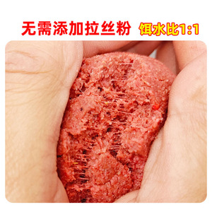 Cebo para Carpas Shengu de 500g con Fuerte Aroma a Pescado, Cebo para Pesca en Hielo y Fondo - Product Image 3