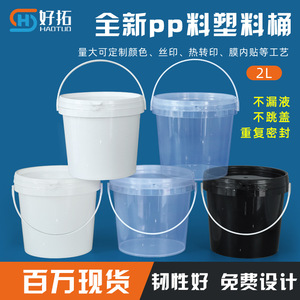 Cubo de plástico de 2L de grado alimenticio con asa y tapa transparente a prueba de fugas para envasado - Product Image 4