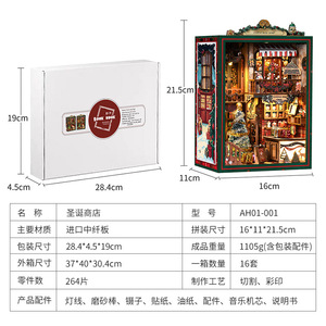 DIY Christmas Wooden House Model Musical <b>3D</b> Assembly <b>Bookend</b> For Teenagers Gift - Product Image 2