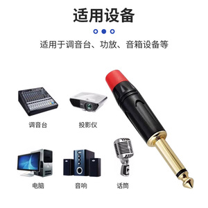 6.35mm Audio Plug Mono Stereo Red Black For Mixer <b>Speaker</b> <b>Microphone</b> Use - Product Image 4