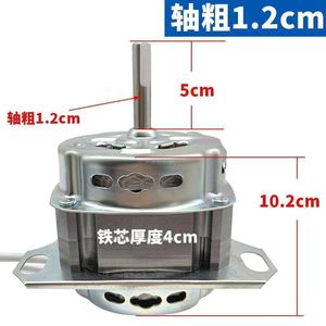Moteur de machine à laver Isosceles, 13.5cm x 13.6cm, moteur électrique universel en cuivre pur brossé, pièces d'appareils électroménagers - Product Image 4
