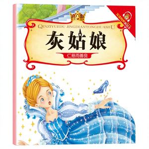 Libro de Cuentos Clásicos de Cuentos de Hadas con Audio Bilingüe para Padres e Hijos, Historias Educativas para Dormir para Niños de 3 a 6 Años - Cenicienta - Product Image 1