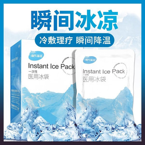 Compresse froide instantanée Haishi Hainuo 120g, jetable, médicale, pour soulager la fièvre - Product Image 4