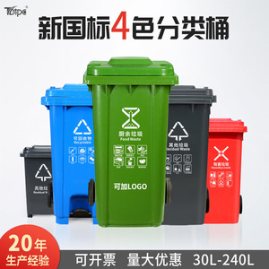 Poubelle rectangulaire en plastique épaissi de 240 L pour extérieur avec couvercle à pédale pour la classification des déchets - Product Image 4
