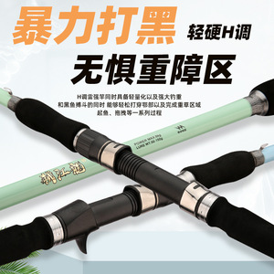 Light Thunder Carbon Fiber Lure Rod Xh Extra Hard 270cm Sea Fishing Bass Targeting Long Casting Spindle Rod - Product Image 4