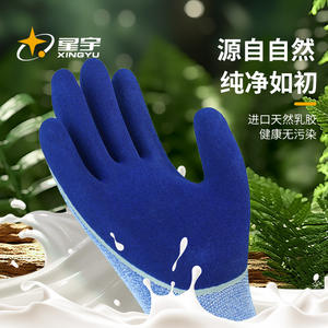 Gants de sécurité Xingyu A398 en caoutchouc naturel antidérapants et résistants aux déchirures pour travaux de construction - Product Image 2