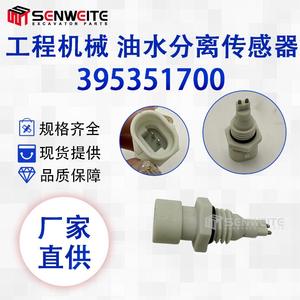 Senwitt <b>Oil</b> Water Separator Sensor 395351700 <b>For</b> Cummins <b>Diesel</b> <b>Engine</b> 6Bg1 Excavator Part - Product Image 5