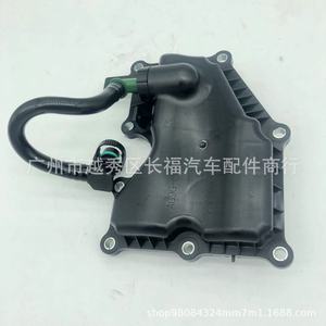ฝาครอบตัวแยกน้ำมันและน้ำ Ag91-6a785-ca สำหรับรถฟอร์ด คูก้า และมอนเดโอ - Product Image 3