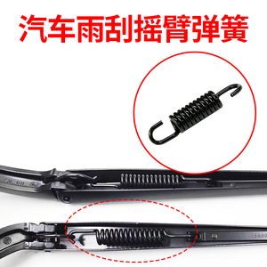 Xinlihuang Wiper Arm Spring Stretch Type For Car Windshield Wipers Part Number Wiper Arm Spring - Product Image 2