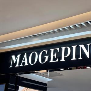 Tường trang trí nội thất chữ cái biểu tượng dấu hiệu tùy chỉnh kim loại tường dấu hiệu văn phòng tùy chỉnh Led chữ tường dấu hiệu biểu tượng - Product Image 2