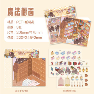 3 Adesivi Paesaggistici in Miniatura <span class=keywords><strong>per</strong></span> Confezione, Ideali <span class=keywords><strong>per</strong></span> Rifornire Oggi la Scorta, Adesivi 3D <span class=keywords><strong>per</strong></span> Scene di Stoccaggio - Product Image 6