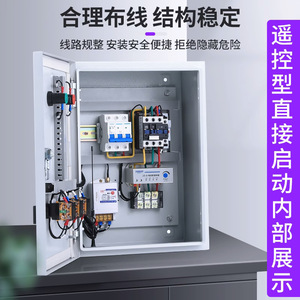 Sdhrmzdh Motor Starter <b>Control</b> Box 380V 50/60Hz Ip54 Dust Proof Phase Loss Protection Manual <b>Control</b> <b>For</b> Water Pump - Product Image 2